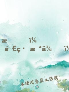 我，連線未來，開局截胡至尊機緣